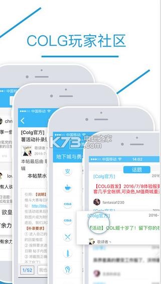 Colg玩家社區(qū) v4.34.6 ios最新版下載 截圖