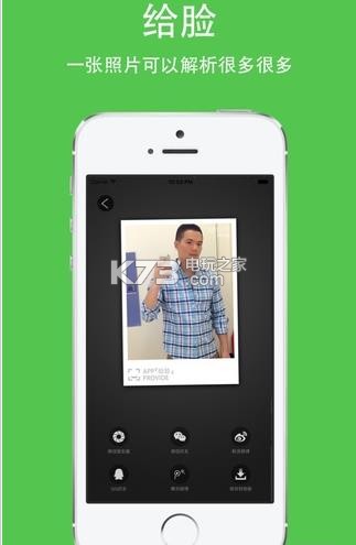 給臉app v1.1.8 ios版下載 截圖