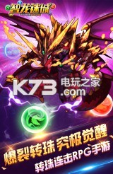 智龍迷城國服 v12.3.1 電腦版下載 截圖