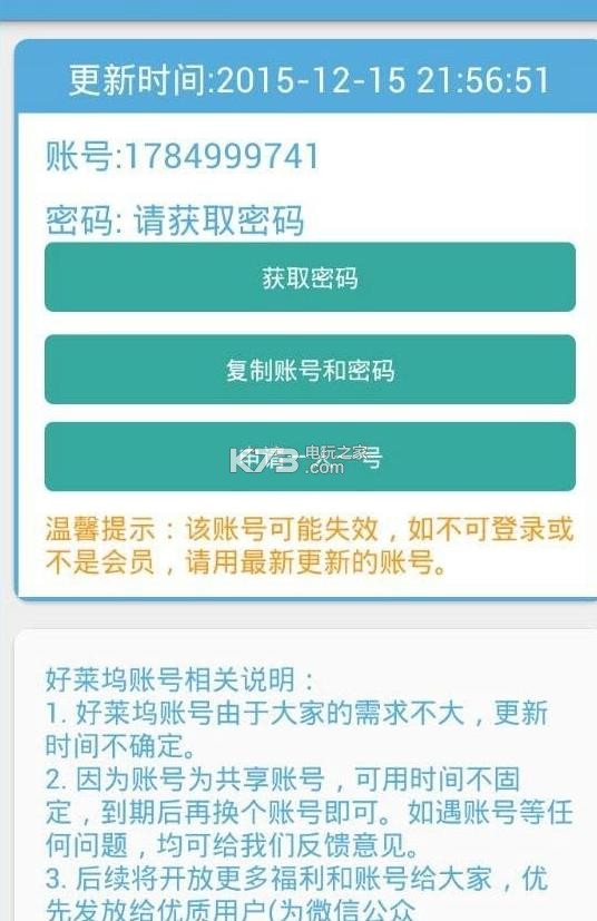 老九门爱奇艺vip免费获取app下载v1.7.2 老九门