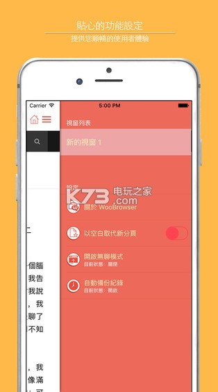 吾聊瀏覽器 v1.1.1015 安卓正版下載 截圖