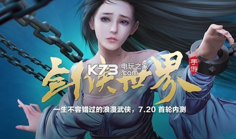 劍俠世界手機版 v1.2.16799 無限元寶版下載 截圖