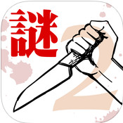 罪与罚2手游 v1.0.1 ios中文版下载