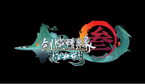 剑网3指尖江湖ios官网下载v1.0 剑网3指尖江湖