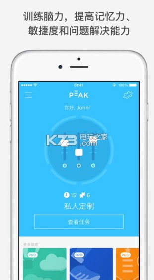 Peak v4.29 app下載 截圖