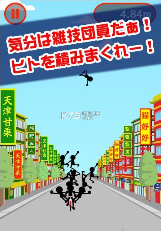 極限雜技團(tuán) v1.0.1 安卓版下載 截圖