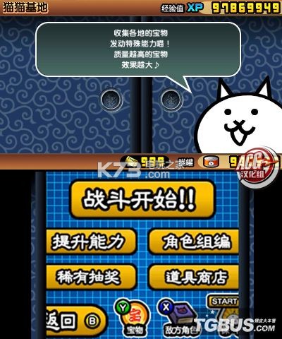 跳出！猫猫大战争 汉化中文版下载 截图