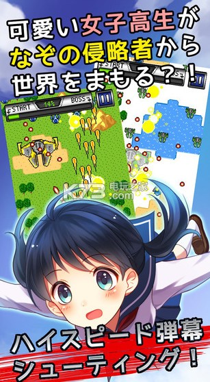 在空中飛翔的女子高中生 v1.0.0 安卓版下載 截圖