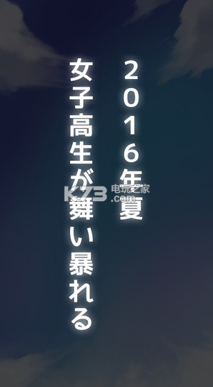 在空中飛翔的女子高中生 內(nèi)購(gòu)破解版下載 截圖