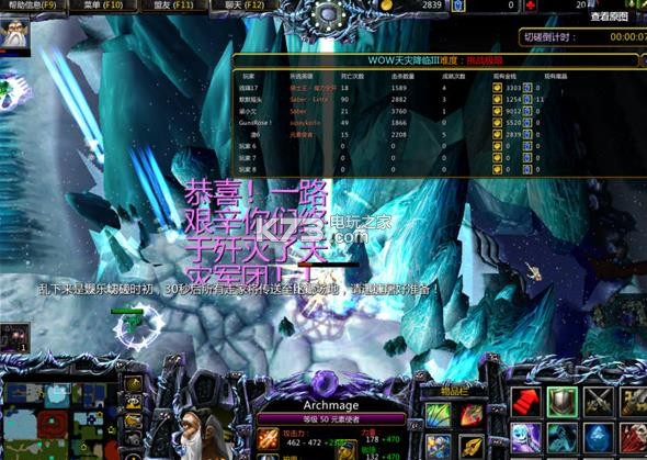 wow天災(zāi)來臨3 v1.7 制衡正式版下載 截圖