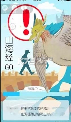 山海经go辅助软件下载 山海经go作弊器下载 _