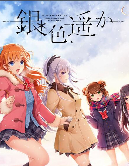 银色遥远免安装破解版预约 银色遥远正式版 