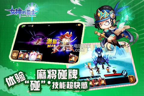 女神的勇士 v1.0.1 安卓版下載 截圖