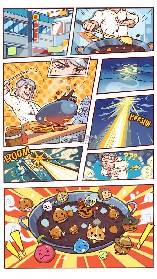 炒栗栗子 v1.12 安卓下载 截图