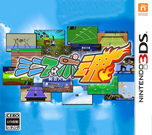 3ds 迷你运动之魂日版预约 迷你运动之魂日版cia预约 
