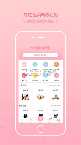 花粉兒app v1.7.1 下載 截圖