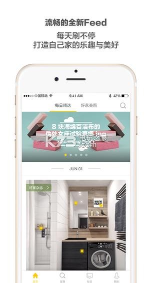 好物app v6.3 下載 截圖