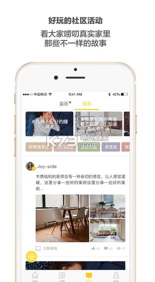 好物app v6.3 下載 截圖