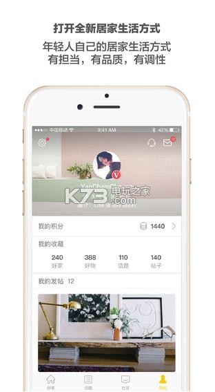 好物app v6.3 下載 截圖