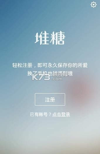 堆糖商店app手机版下载v6.2.6 堆糖商店app官网下载 _k73电玩之家