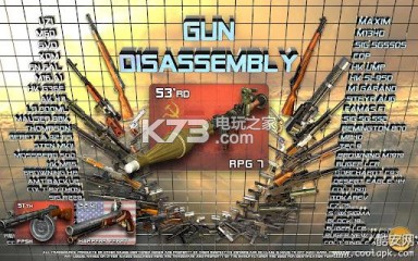 3D槍械拆解 v1.2.2.0 安卓下載 截圖