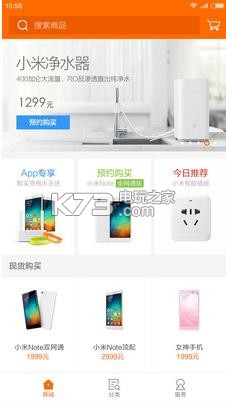 小米商城app最新版下载v4.2 小米应用商城app