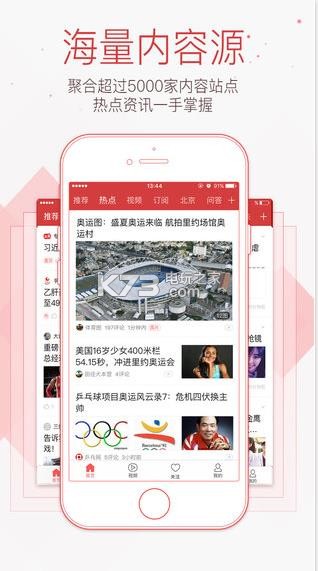 今日头条iphone版下载v5.7.1 今日头条网页版下