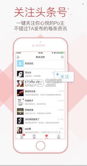 今日头条iphone版下载v5.7.1 今日头条网页版下