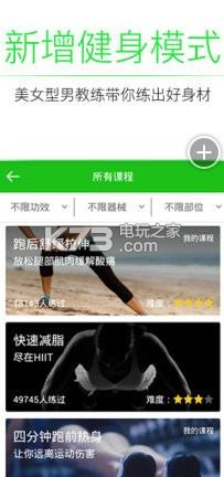 悅動(dòng)圈app v5.17.1.6.2 安卓版下載 截圖