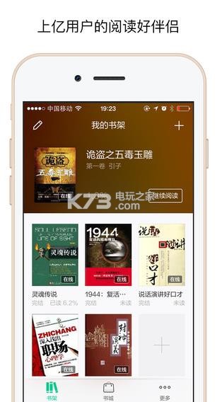 书旗小说app下载v9.8.2.35 书旗小说vip破解最