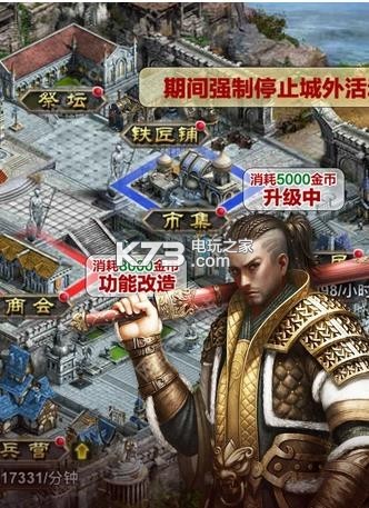 魔法王座手游 v4.7 最新版下載 截圖