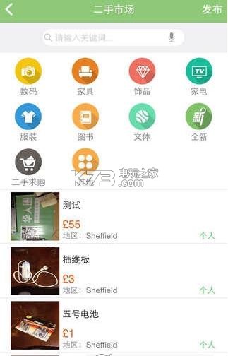 华人圈app v0.1.0 手机版下载 截图