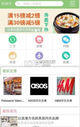 华人圈app v0.1.0 手机版下载 截图
