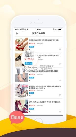 當當 v14.10.0 app 截圖