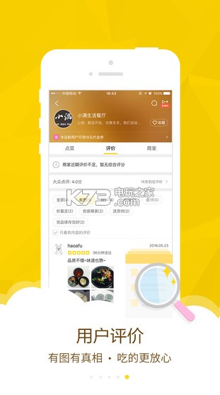 美团外卖app官方下载v4.7.4 美团外卖优惠券a