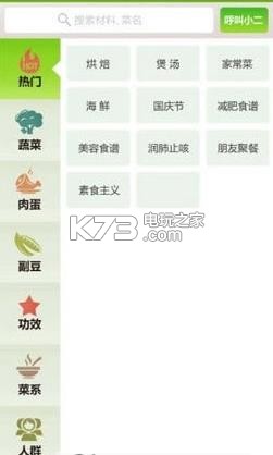 鲜立得app v1.1.16 下载 截图
