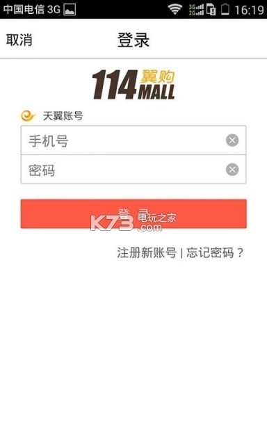 114MALL商城 v4.0 app下載 截圖