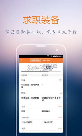 前程無憂 v14.16.0 手機(jī)版下載 截圖