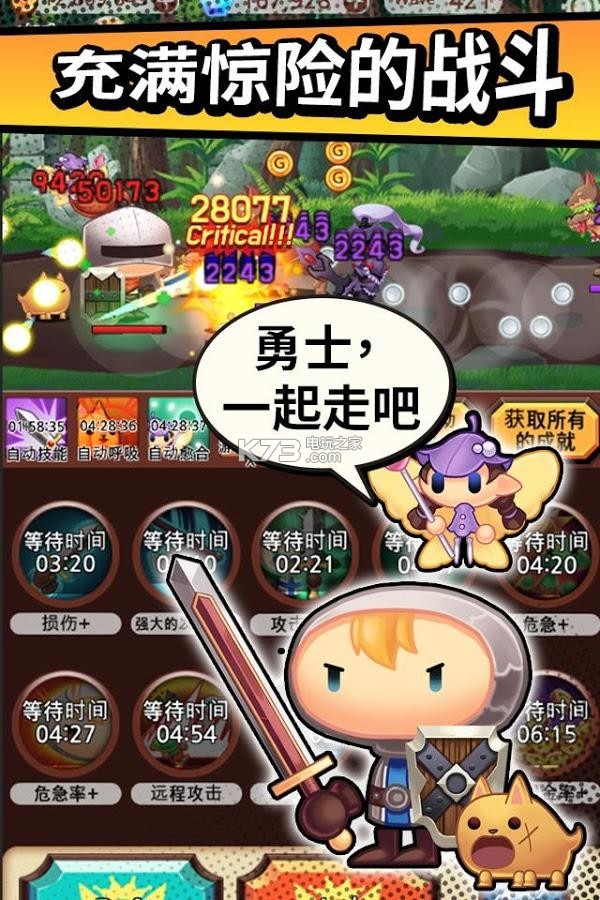 突然成為勇士 v7.1.11 中文破解版下載 截圖