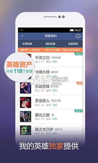 掌上英雄聯(lián)盟 v10.12.0 下載 截圖