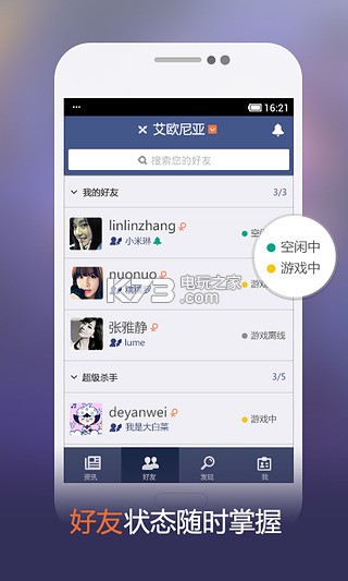 掌上英雄聯(lián)盟 v10.12.0 下載 截圖