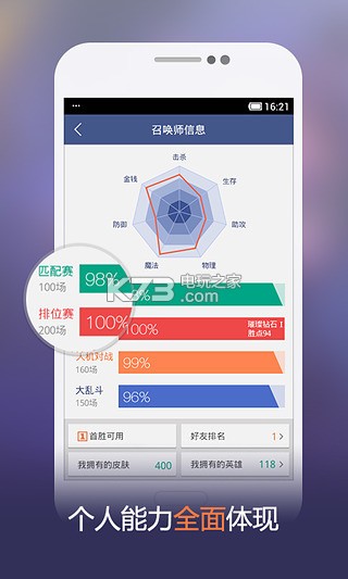 掌上英雄聯(lián)盟 v10.12.0 下載 截圖