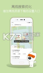 搜狗地圖 v10.9.8 手機(jī)版下載 截圖