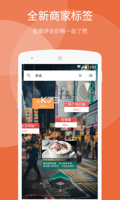 随便走 v6.3.31 app下载 截图