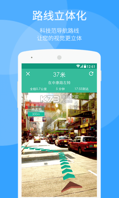随便走 v6.3.31 app下载 截图