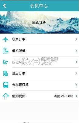 百奕旅行app v1.0.0 安卓正版下載 截圖