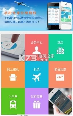 百奕旅行app v1.0.0 安卓正版下載 截圖