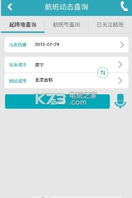 百奕旅行app v1.0.0 安卓正版下載 截圖