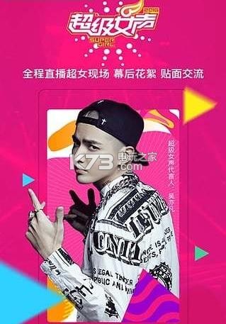 花椒直播电脑版下载v4.2.2 花椒直播网页版下载