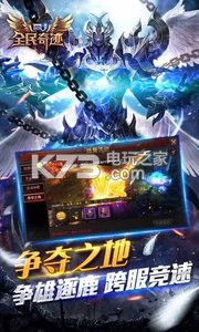 全民奇跡王者戰(zhàn)場 v21.0.6 iOS版下載 截圖